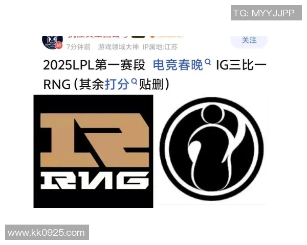 赛后复盘：IG与RNG对决中的速度较量与战术分析