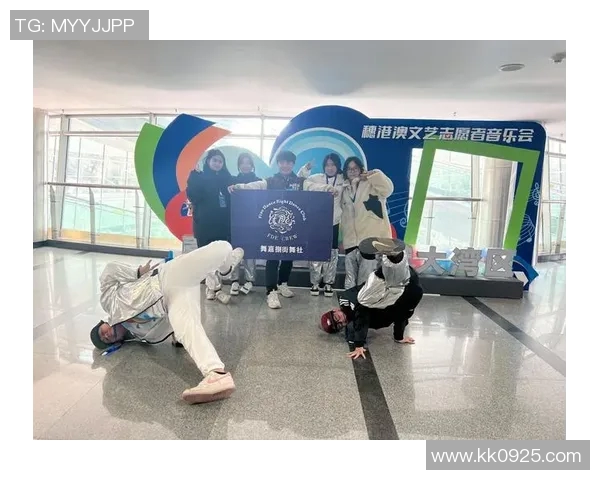 街舞文化与心理素质的交融探讨:杭州街舞队的成长之路